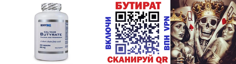 мега ССЫЛКА  Миллерово  БУТИРАТ бутик 