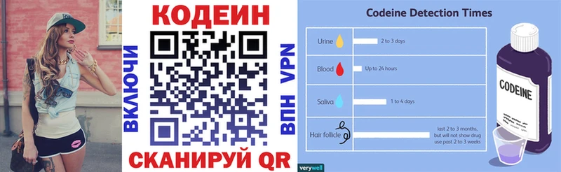 Codein напиток Lean (лин)  купить наркотики сайты  Миллерово 