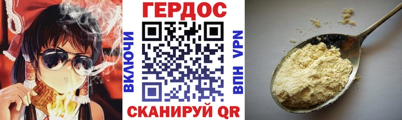 купить закладку  Миллерово  Героин герыч 