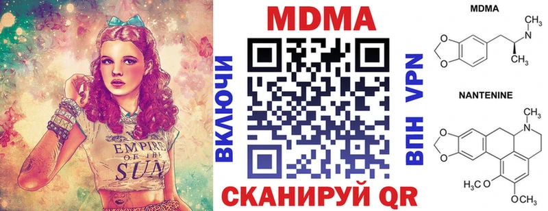 MDMA молли  Миллерово 