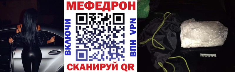 МЕФ VHQ  Миллерово 